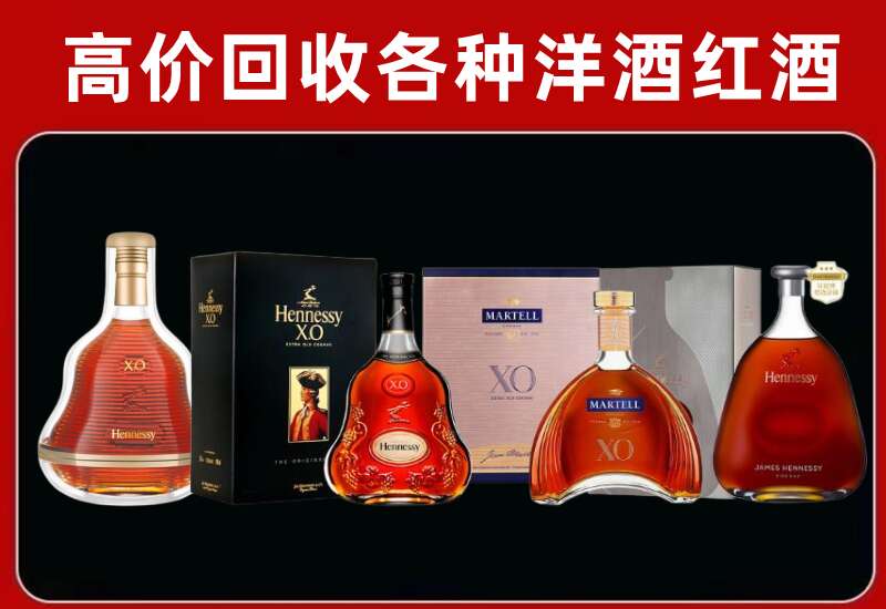 兴业县回收轩尼诗