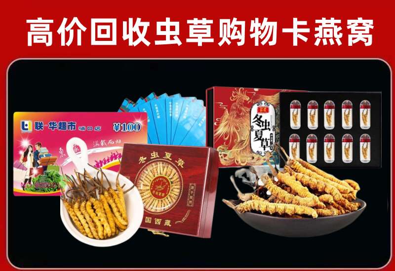兴业县回收购物卡